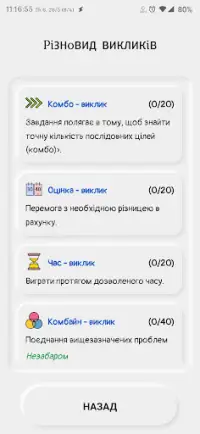 Найдите числа от 1-100 онлайн Screen Shot 5