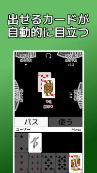 playing cards Rich and Poor Screen Shot 0