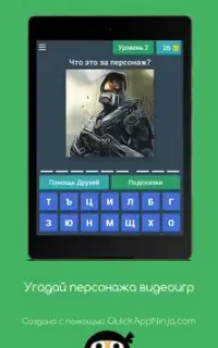 Угадай персонажа видеоигр Screen Shot 9
