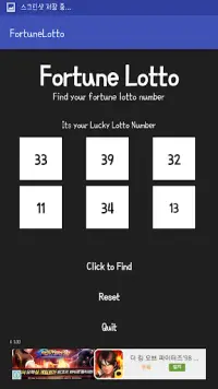 Fortune Lotto - 행운의 로또 번호 Screen Shot 1