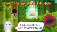 펭귄스토리2 for Kakao Screen Shot 3