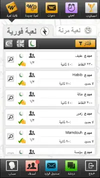 Wordabula Mobile Screen Shot 1