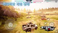 Steel Rage: 로봇 자동차 PVP 슈팅 대전 Screen Shot 0