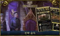Age of Dynasties: 중세 시대, 전략게임 Screen Shot 12