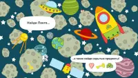 Прятки с Панго : Поиск и найти игру для детей Screen Shot 13