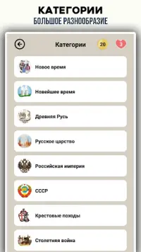 Всемирная история : Викторина по истории Screen Shot 1