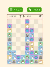 でぶどりのさめがめパズル Screen Shot 5