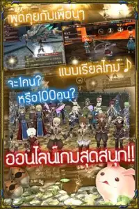 IRUNA Online -Thailand- Screen Shot 2