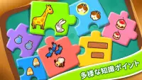 はんたいことばごっこ-BabyBus 幼児教育用ゲーム Screen Shot 3