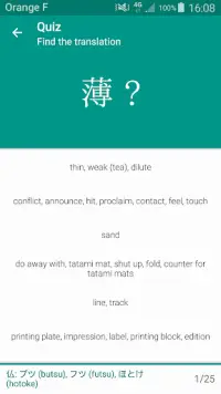 Tsukiji (old) - Kanji JLPT app Screen Shot 2