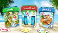 لعبة بطاقة على الإنترنت مع الأصدقاء - WILD! Screen Shot 7