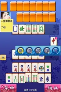 Super Mahjong Screen Shot 1