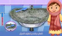 العاب بنات و تنظيف المنزل Screen Shot 3