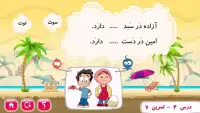آموزش الفبای فارسی رامیو 5 Screen Shot 2