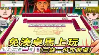 iTaiwan Mahjong Screen Shot 11
