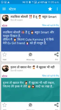 दिल की धडकन - Hindi SMS APP Screen Shot 2