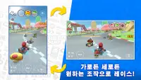 Mario Kart Tour Screen Shot 2
