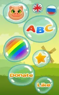 かわいい動物 - バブルを破裂子供を教えるゲ Bubble Screen Shot 4
