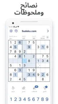 Sudoku.com - لعبة سودوكو Screen Shot 6