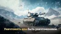 Tank 3D Battle Screen Shot 5
