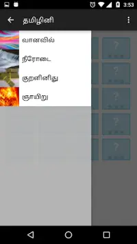 Tamizhini - தமிழினி - Tamil Puzzle Game Screen Shot 1