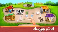 Farm Frenzy : اللعبة الأسطورية Screen Shot 0