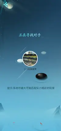 歡樂五子棋 - 殘局 單機 真人聯網1v1對戰 Screen Shot 3