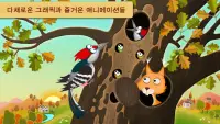 어린이와 유아를위한 교육 게임. 동물에 관한 어린이 게. 아이들을위한 교육 게임 Screen Shot 1