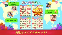 ビンゴパーティーゲーム Bingo Screen Shot 4
