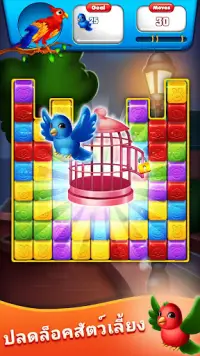 Pet Blast : แมตช์ 3 เกม Screen Shot 3