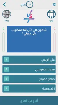 Quiz Tounsi Screen Shot 4