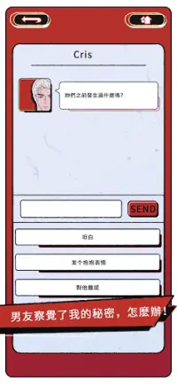 真愛鑒定大師 Screen Shot 2