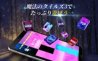 魔法のタイルズ3: ピアノ曲 & ゲーム Screen Shot 10