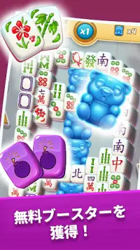 麻雀シティ・ツアーズ -マッチングパズルゲーム Screen Shot 2