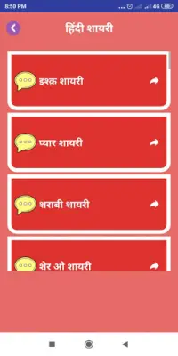 दोस्ती शायरी Dosti Friendship Shayari Hindi status Screen Shot 5