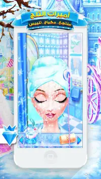 Snow Princess Salon Makeover Dress Up for Girls Screen Shot 4