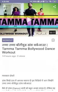 Dancing School - Learn Dance by Video Class Screen Shot 4