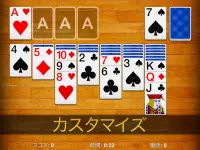 ソリティア - 日本、クラシックカードゲーム Screen Shot 8