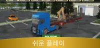 트럭 시뮬레이터 게임: 트럭 운전 시뮬레이터 Screen Shot 2