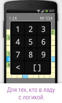 Sudoku-17 Screen Shot 4