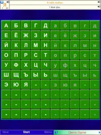 Alfabe Solitaire Russian Free Screen Shot 5