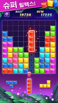 Block Puzzle - 블럭 퍼즐 Screen Shot 3
