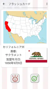 アメリカ合衆国の州：米国の首都、旗、地図に関する地理クイズ Screen Shot 3