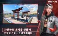 Garena Free Fire: 램페이지 Screen Shot 6