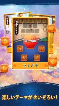 単語パズル-文字をつなげて遊ぶ脳トレゲーム Screen Shot 1