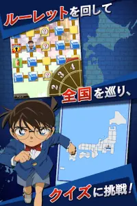 日本全国コナン君に挑戦 推理クイズ すごろくrpg Playyah Com Free Games To Play 日本全国コナン君に挑戦 推理クイズ すごろくrpg Playyah Com Free Games To Play