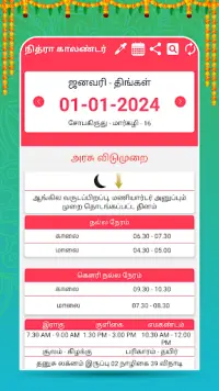 Tamil Calendar 2024 - Nithra Screen Shot 2