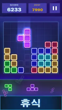 블록 퍼즐glow-고전적인 퍼즐 게임 Screen Shot 0