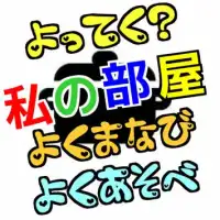 私の部屋の料理道具forピッコマ - 人気マンガが待てば無料の漫画アプリ Screen Shot 0