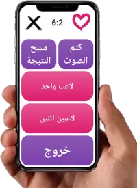 لعبة اكس او XO قلب الحب Screen Shot 6